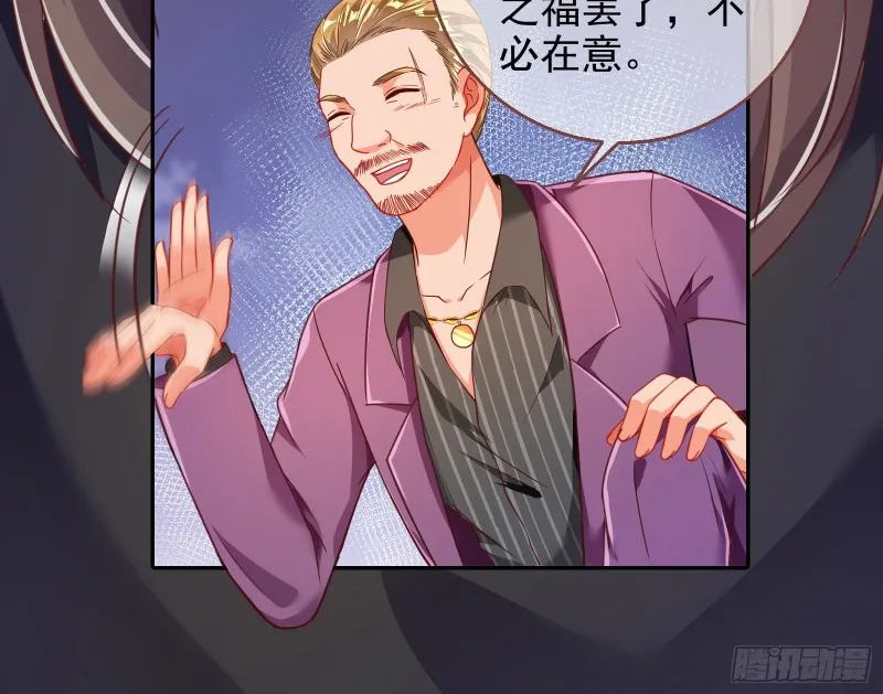 绿夏，我只有你了 第28页