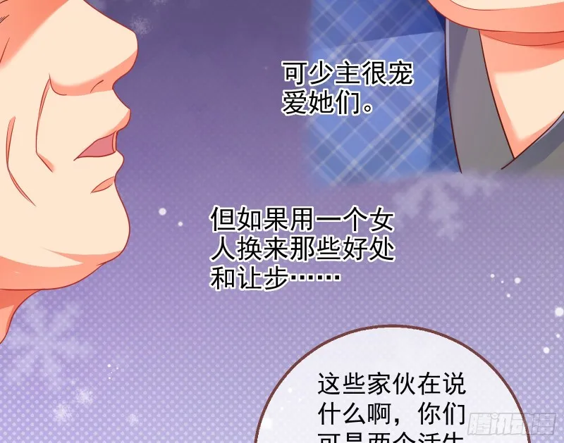 绿夏，我只有你了 第30页