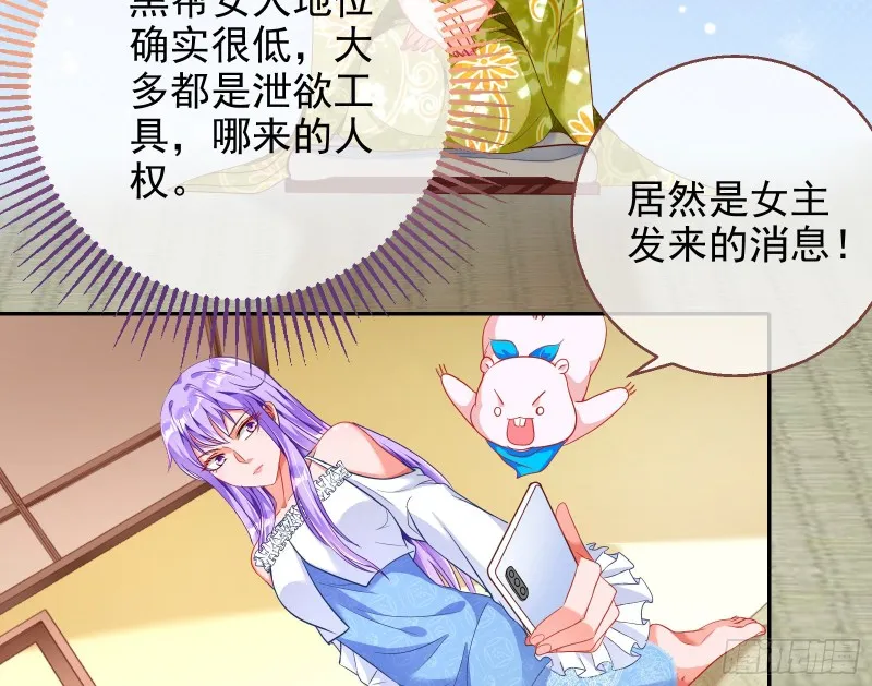 绿夏，我只有你了 第32页