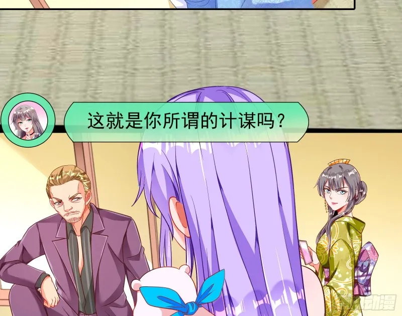 绿夏，我只有你了 第33页