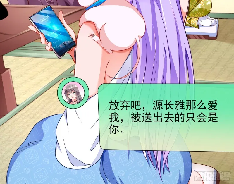 绿夏，我只有你了 第34页