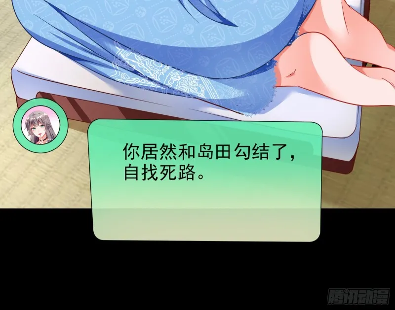 绿夏，我只有你了 第35页
