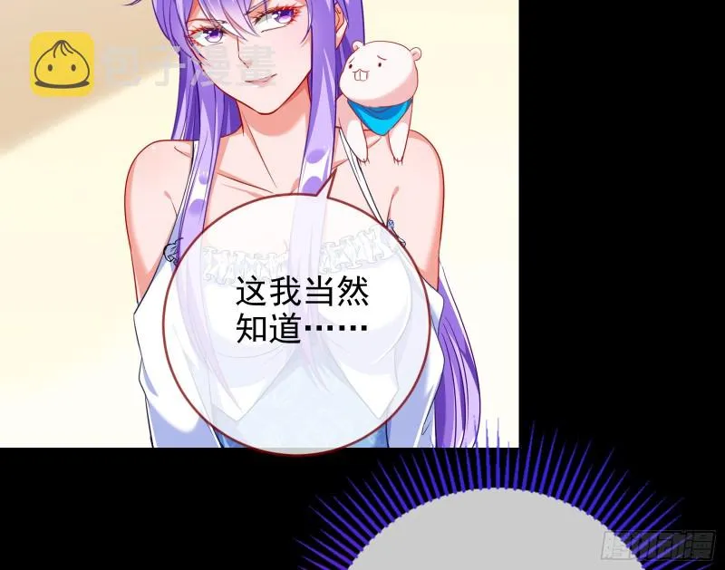 绿夏，我只有你了 第39页