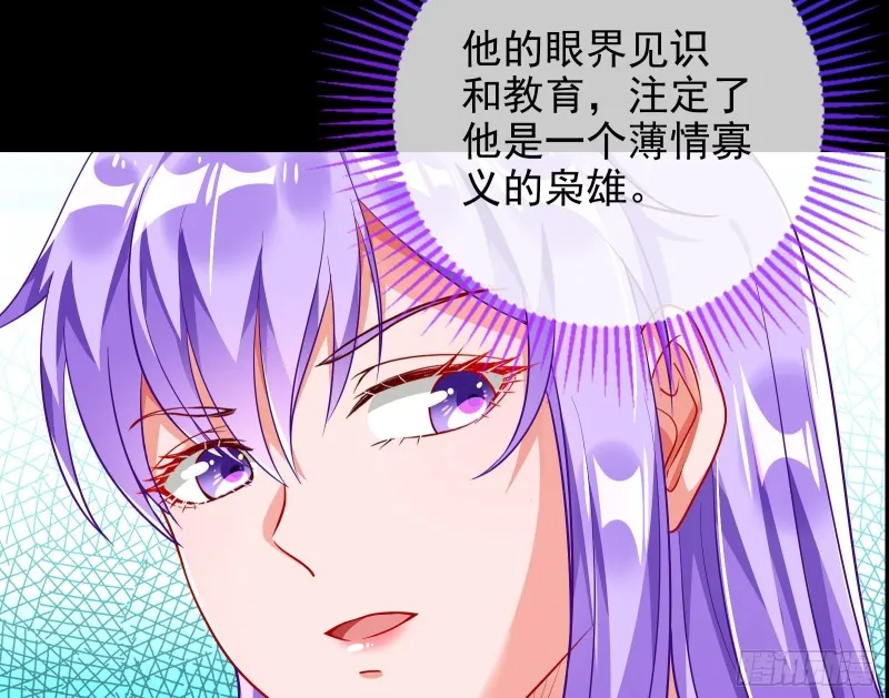 绿夏，我只有你了 第40页