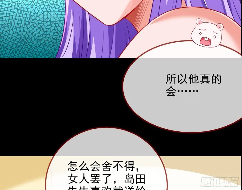 绿夏，我只有你了 第41页