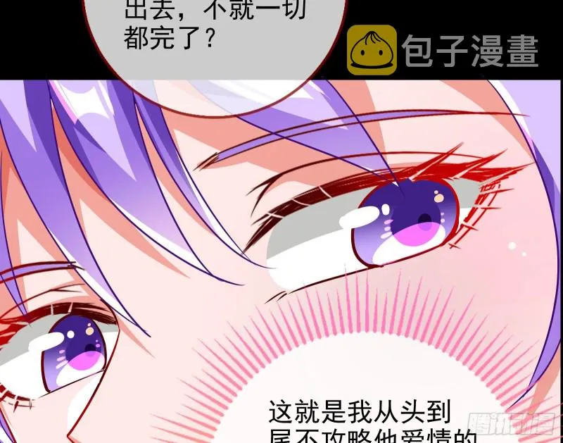 绿夏，我只有你了 第44页