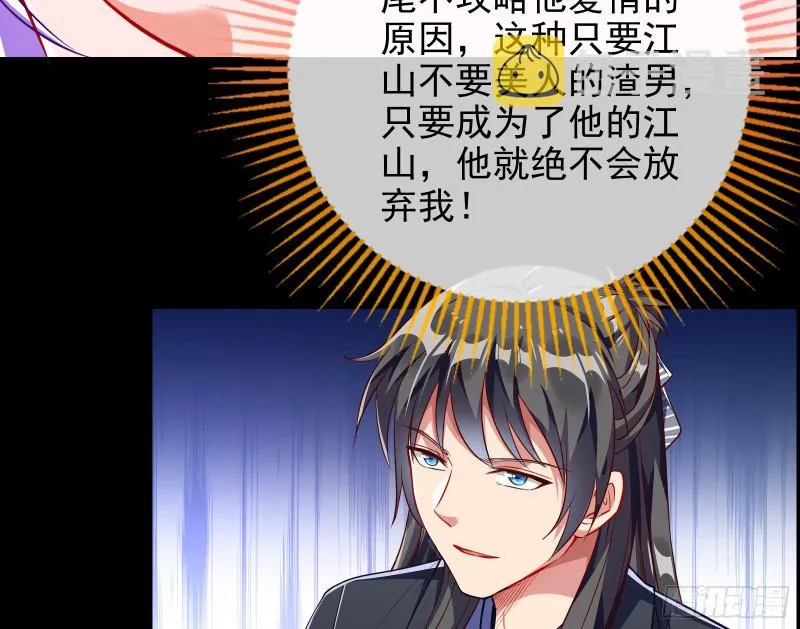 绿夏，我只有你了 第45页