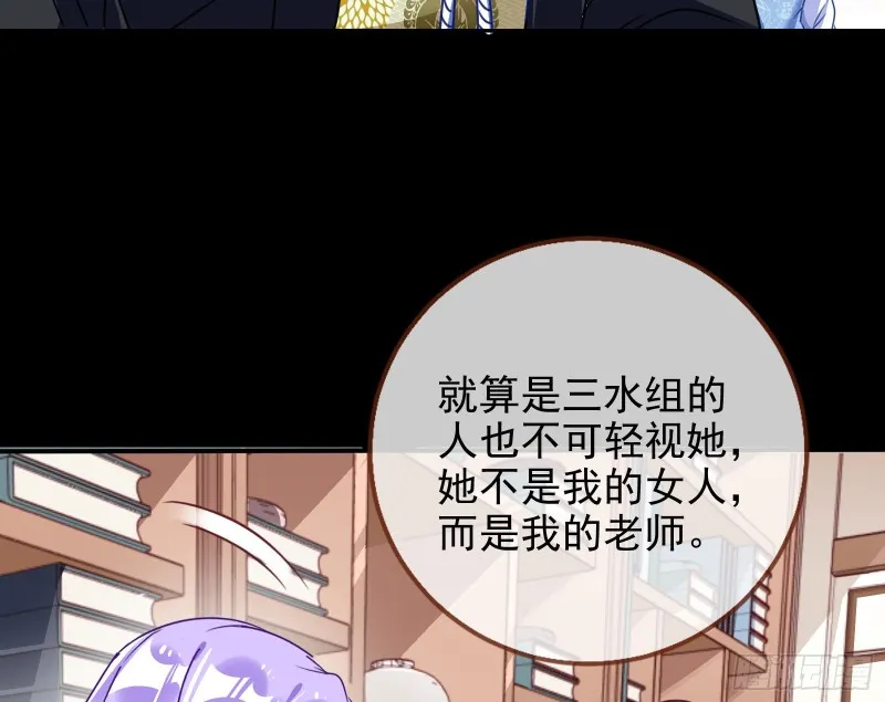 绿夏，我只有你了 第49页