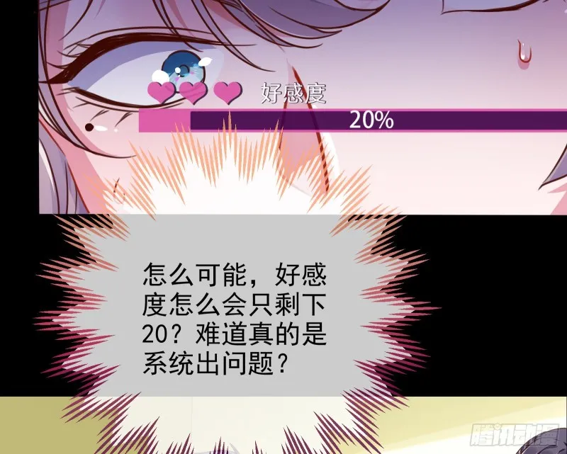 绿夏，我只有你了 第58页