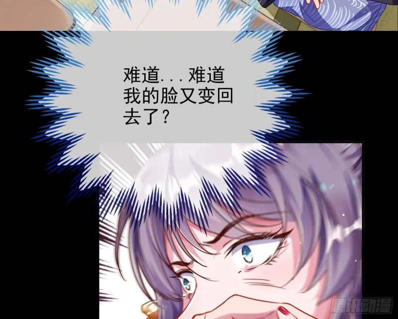 绿夏，我只有你了 第60页