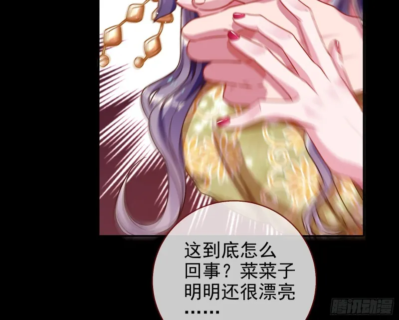 绿夏，我只有你了 第61页