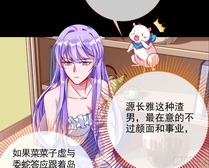 绿夏，我只有你了 第62页