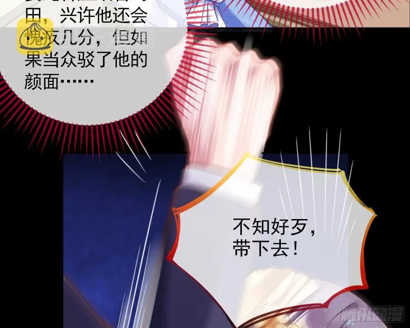 绿夏，我只有你了 第63页