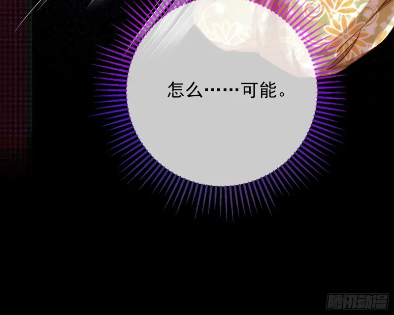 绿夏，我只有你了 第67页