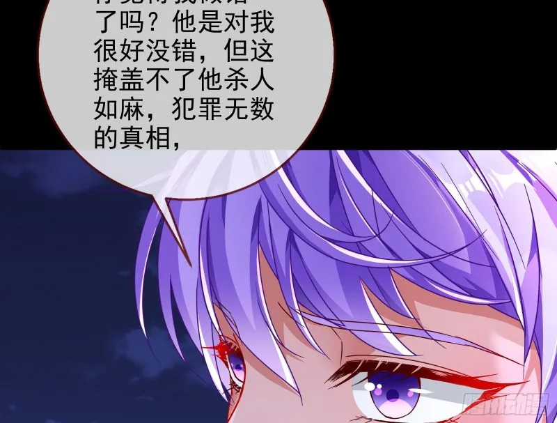绿夏，我只有你了 第82页