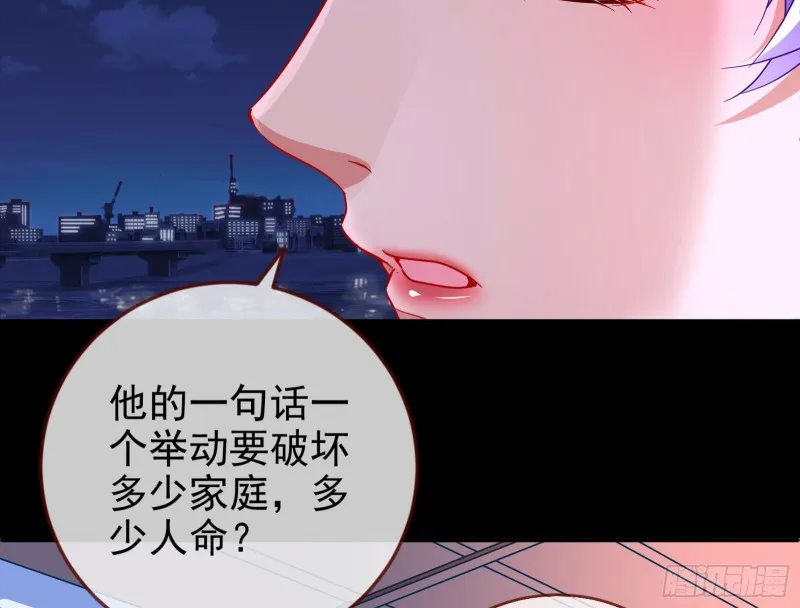 绿夏，我只有你了 第83页