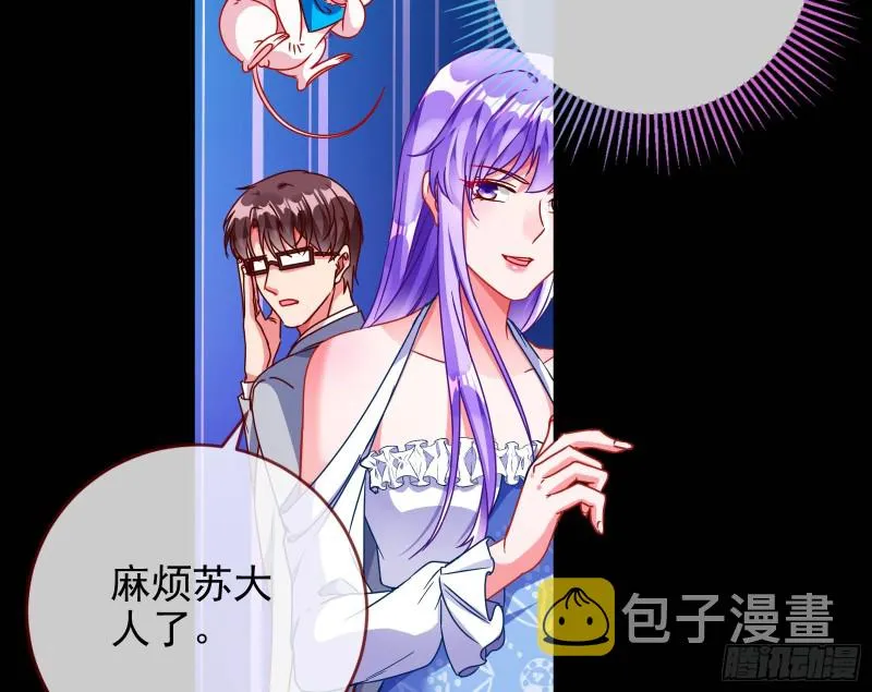 绿夏，我只有你了 第89页