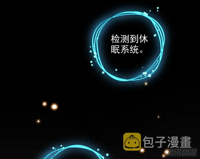 绿夏，我只有你了 第91页