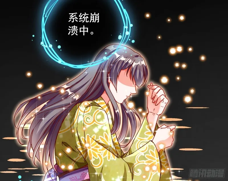绿夏，我只有你了 第92页