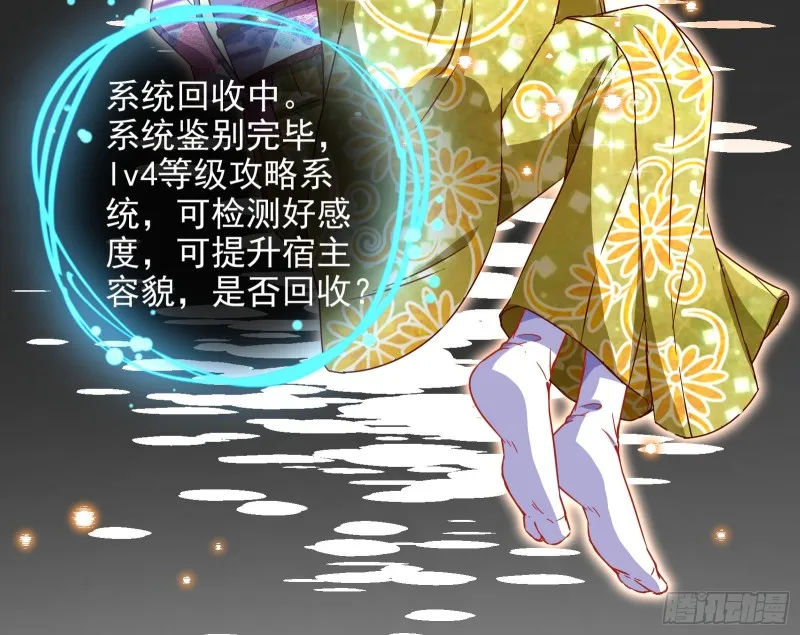绿夏，我只有你了 第93页