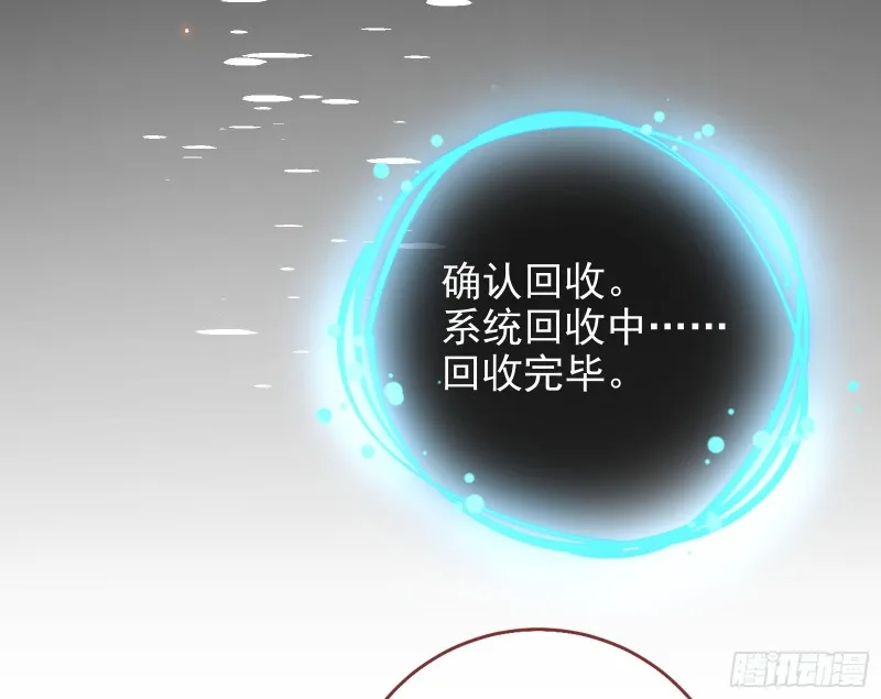 绿夏，我只有你了 第94页