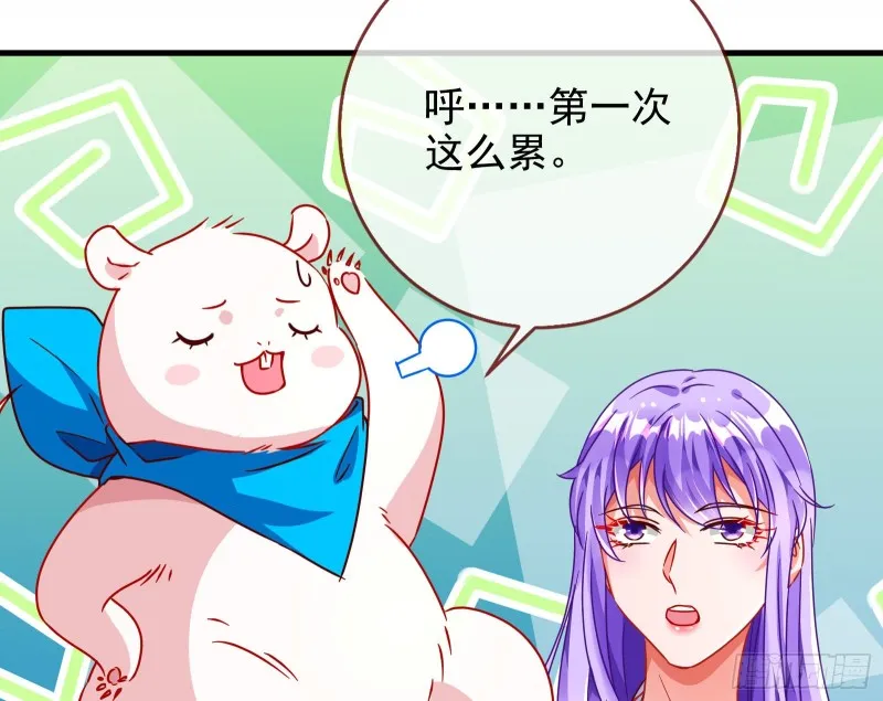 绿夏，我只有你了 第95页
