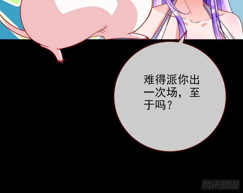 绿夏，我只有你了 第96页