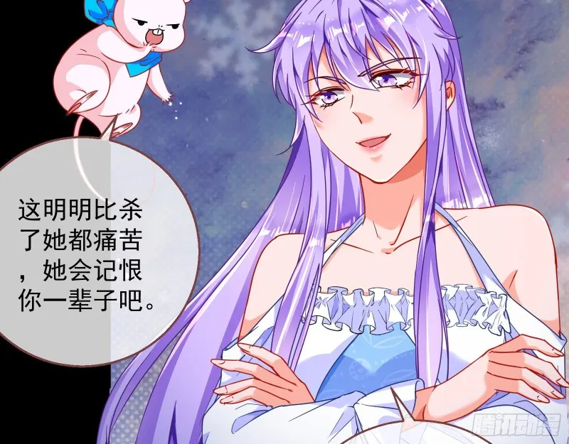 绿夏，我只有你了 第99页
