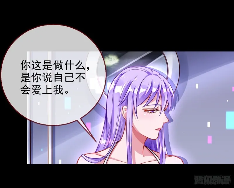 绿夏，我只有你了 第105页