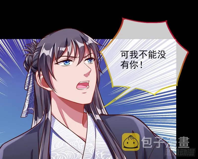 绿夏，我只有你了 第106页