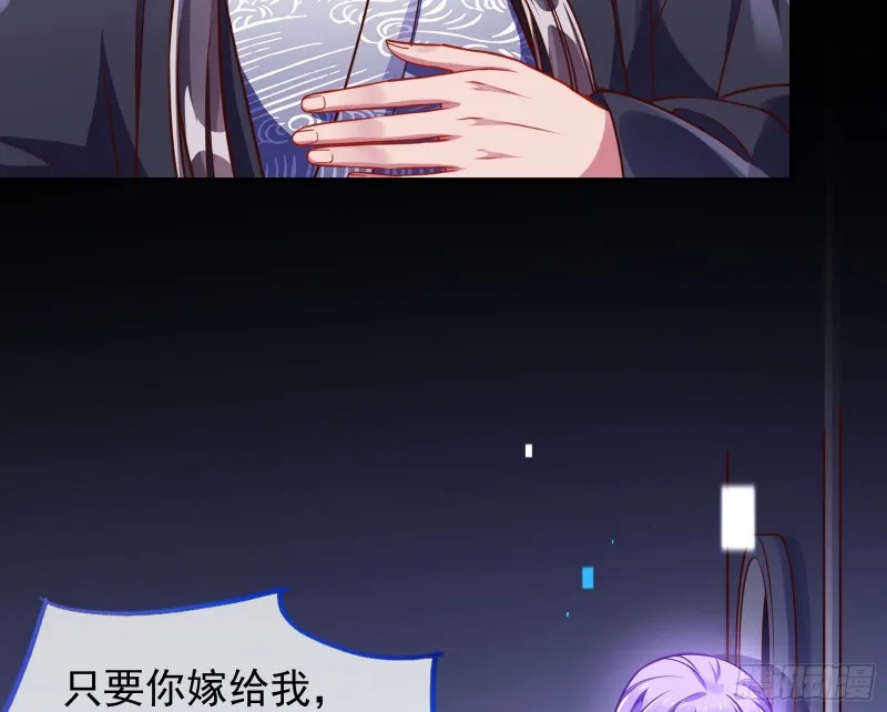 绿夏，我只有你了 第107页