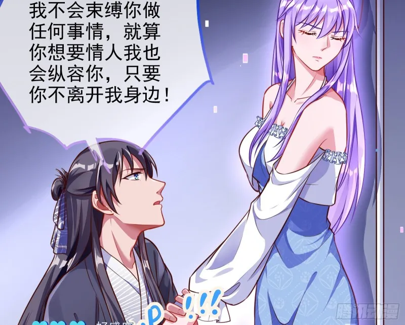绿夏，我只有你了 第108页