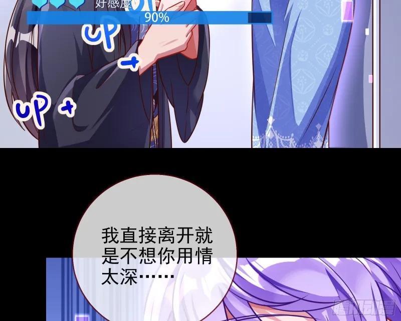 绿夏，我只有你了 第109页