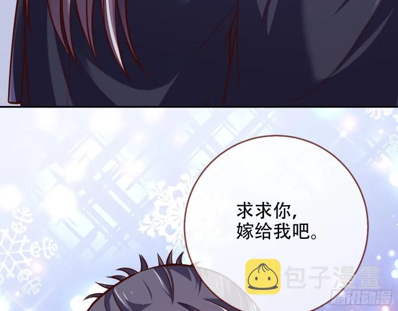 绿夏，我只有你了 第117页