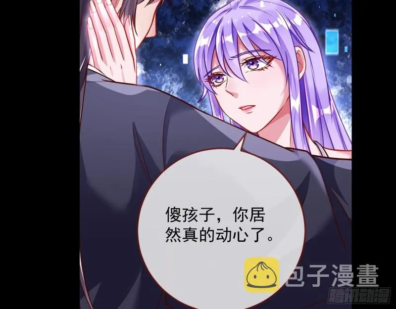 绿夏，我只有你了 第120页