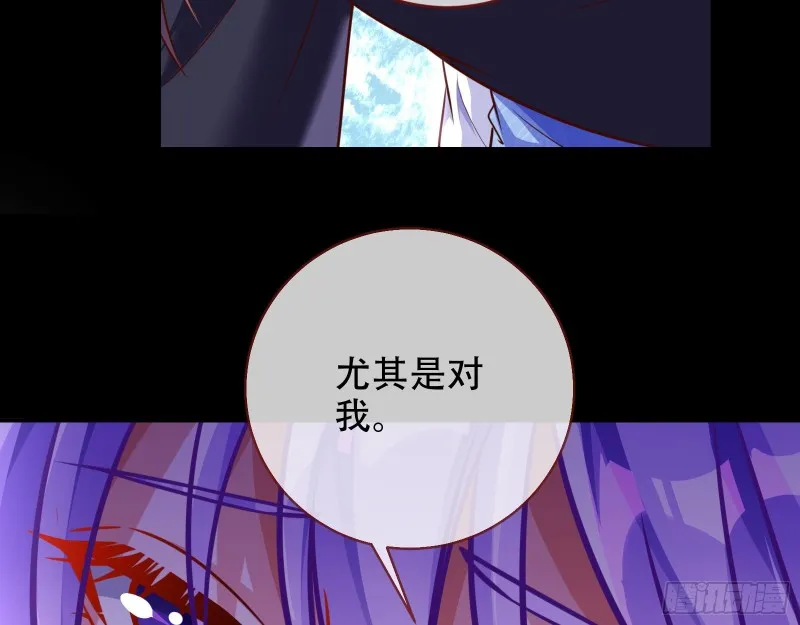绿夏，我只有你了 第121页