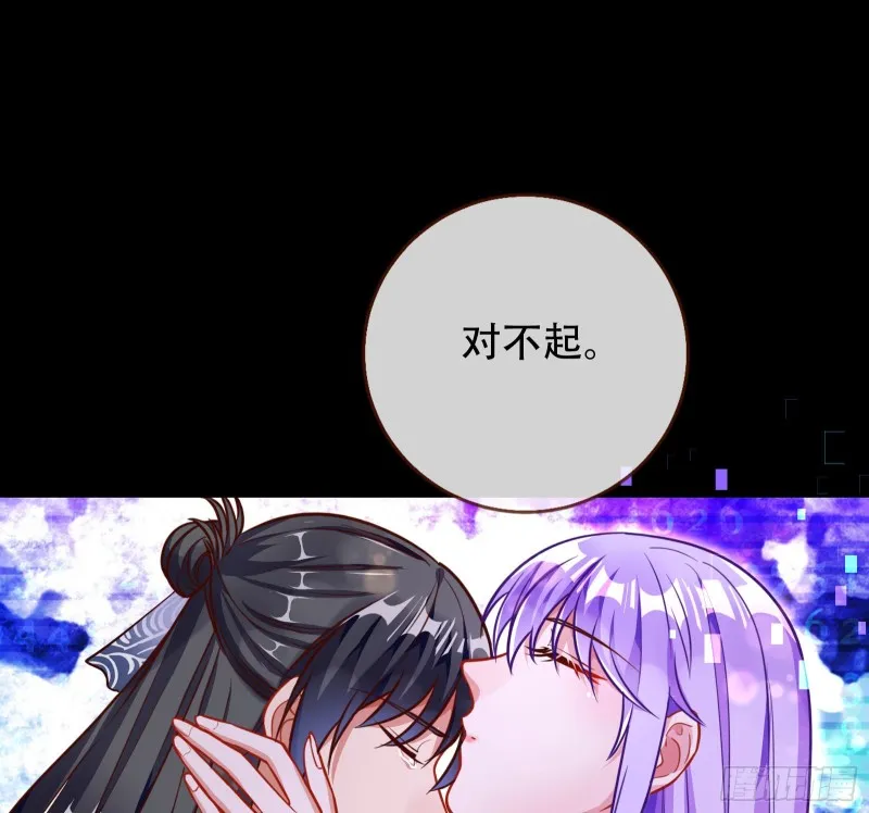 绿夏，我只有你了 第123页