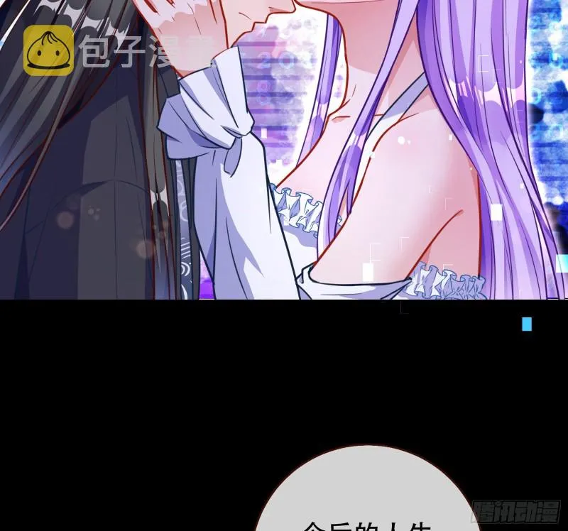 绿夏，我只有你了 第124页