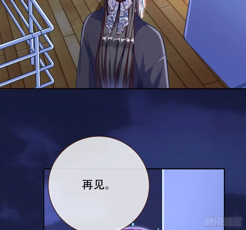 绿夏，我只有你了 第126页