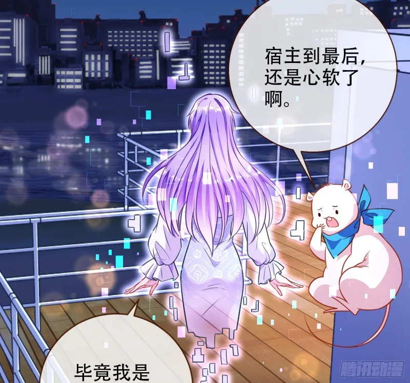 绿夏，我只有你了 第128页