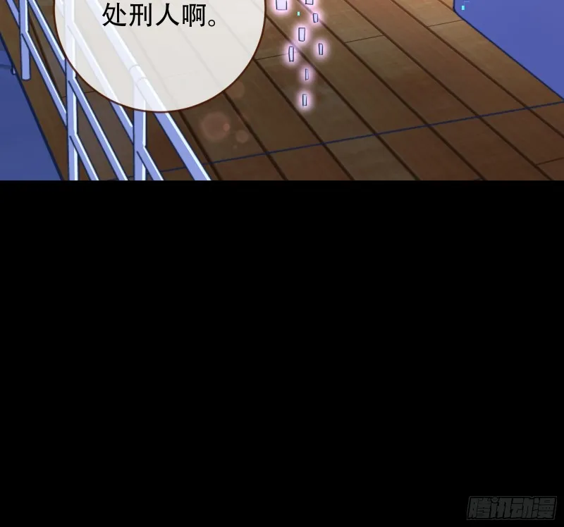 绿夏，我只有你了 第129页