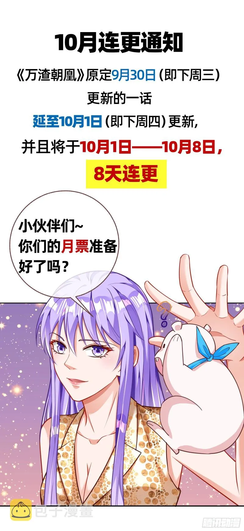 绿夏，我只有你了 第130页