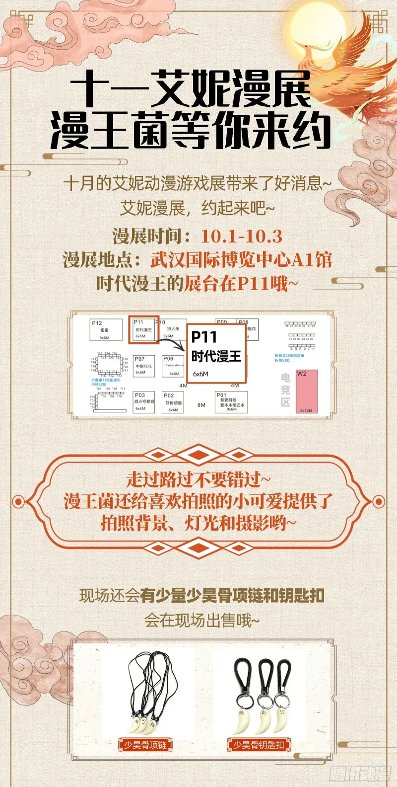 绿夏，我只有你了 第131页