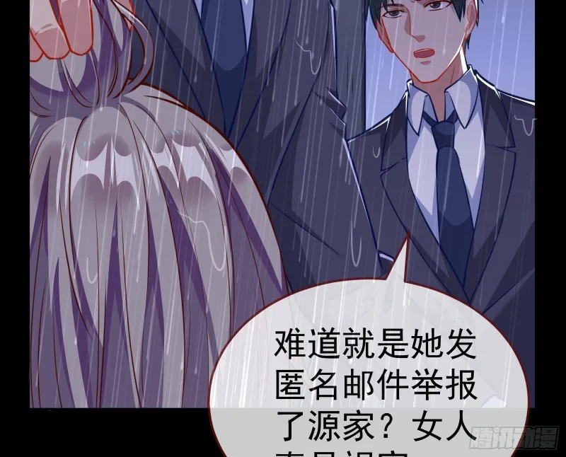 就为了一个女人 第15页