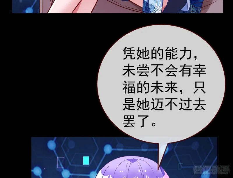 就为了一个女人 第32页