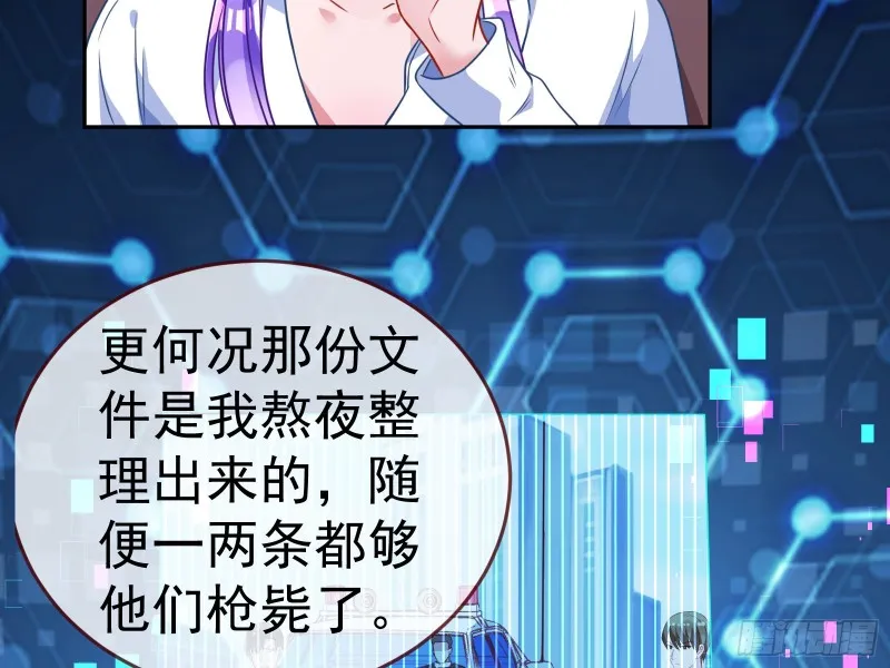 就为了一个女人 第38页