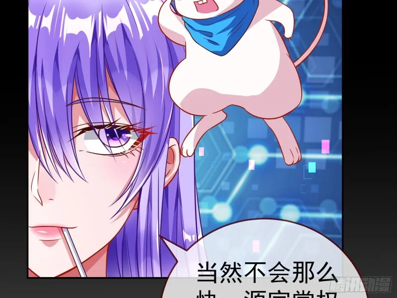 就为了一个女人 第41页
