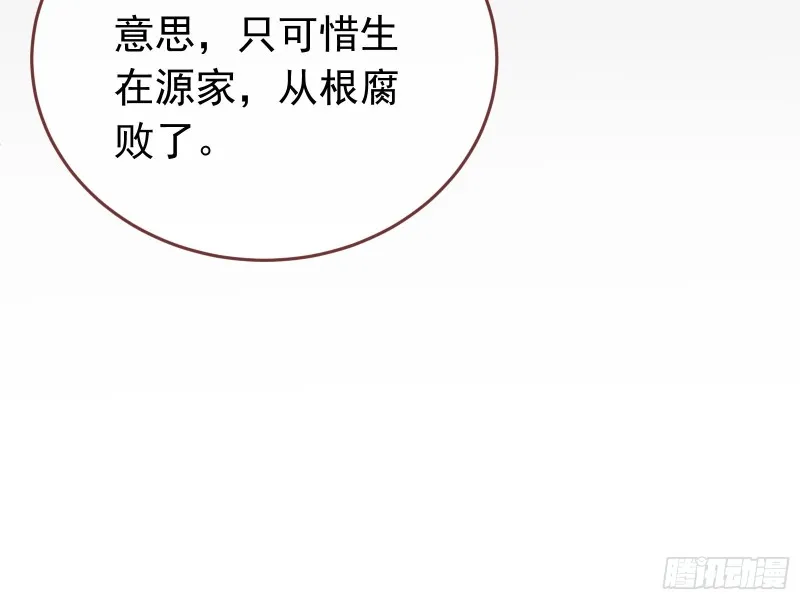 就为了一个女人 第44页