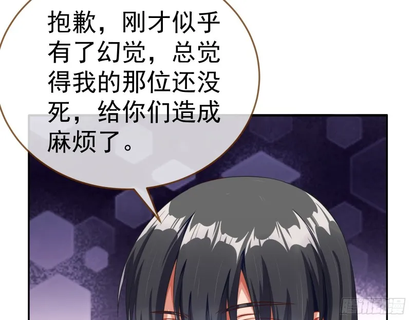 就为了一个女人 第53页