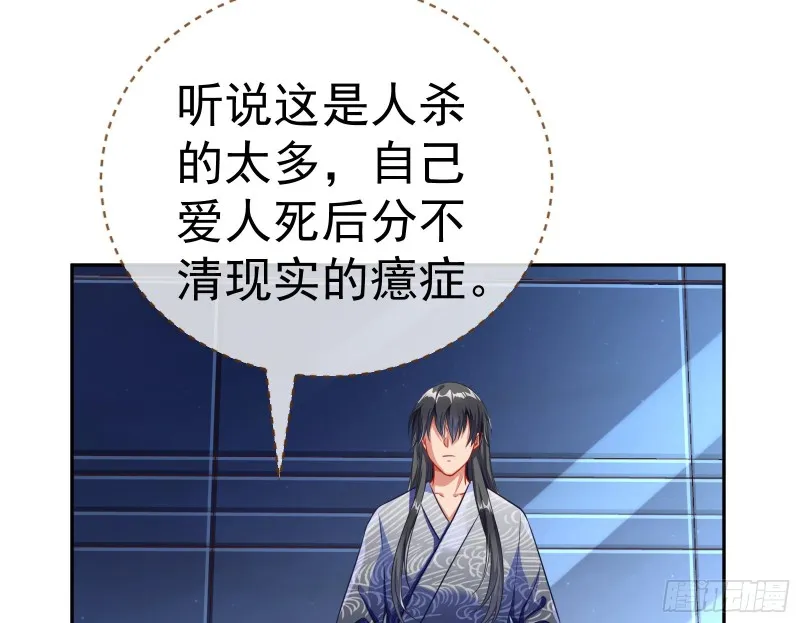 就为了一个女人 第55页
